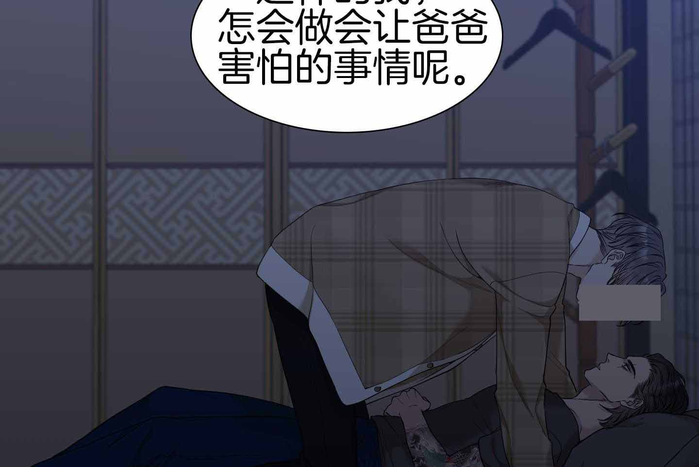 《错位关系》漫画最新章节第28话免费下拉式在线观看章节第【45】张图片