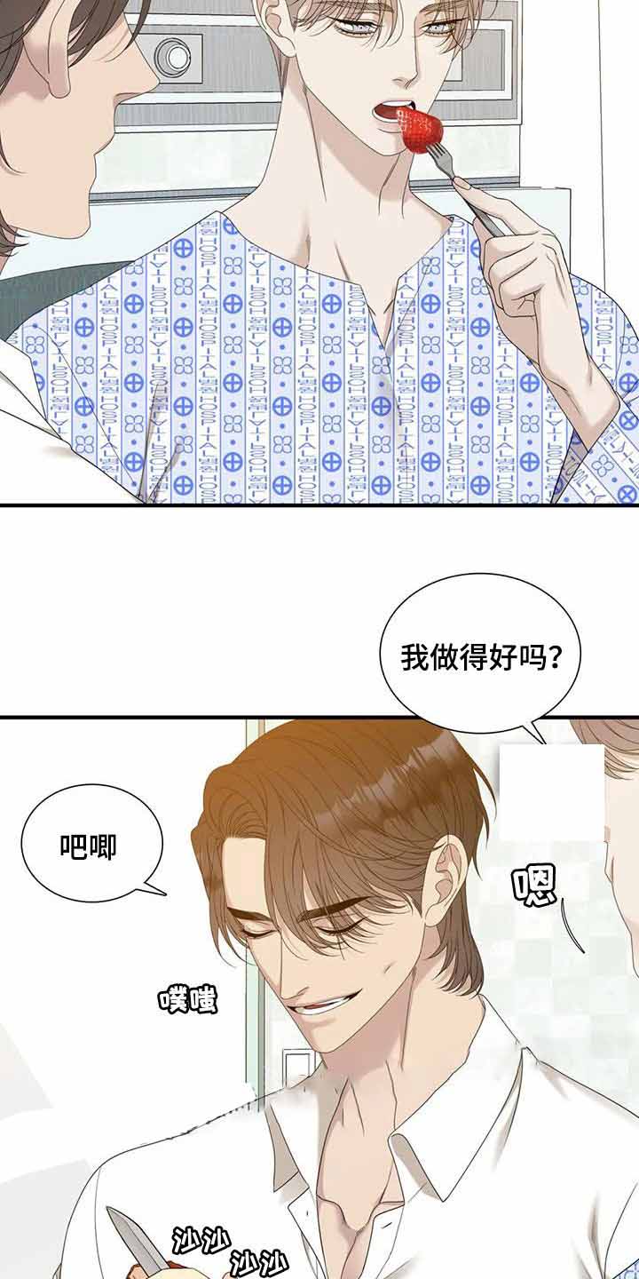 《错位关系》漫画最新章节第61话免费下拉式在线观看章节第【11】张图片