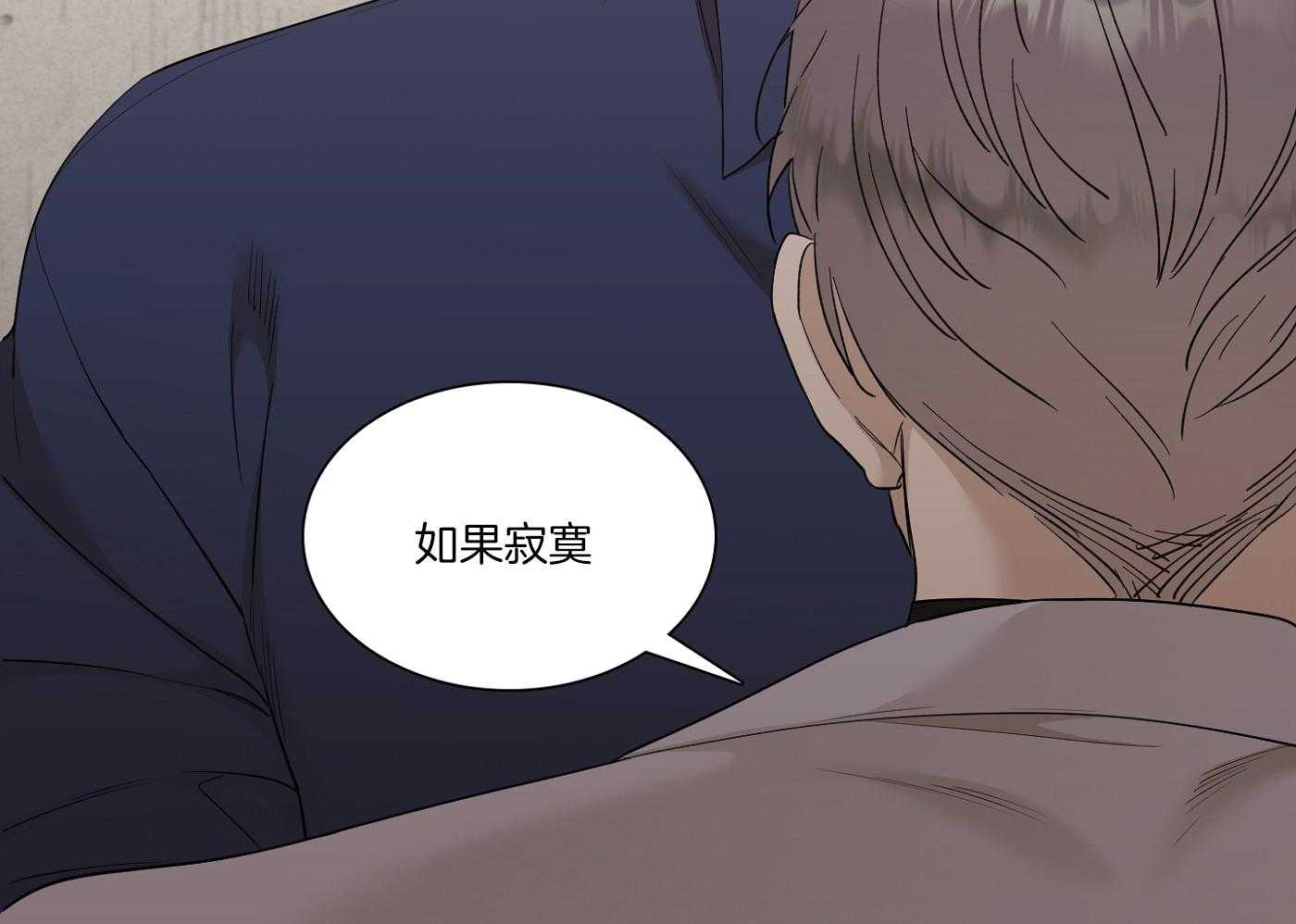 《错位关系》漫画最新章节第16话免费下拉式在线观看章节第【47】张图片