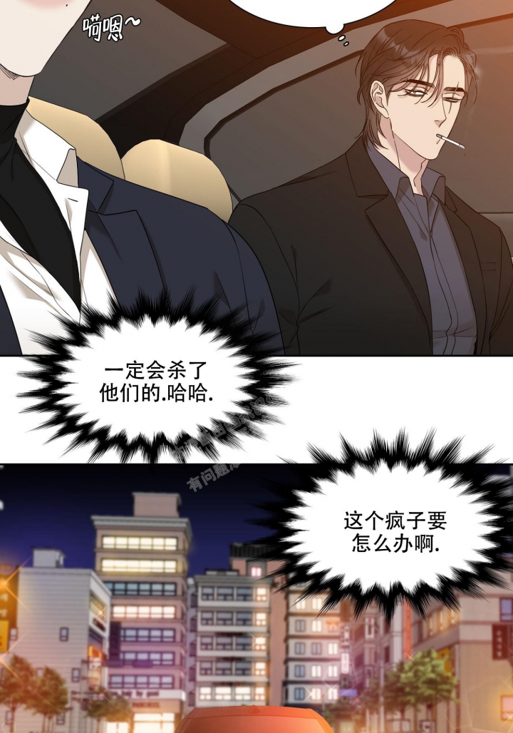 《错位关系》漫画最新章节第3话免费下拉式在线观看章节第【18】张图片