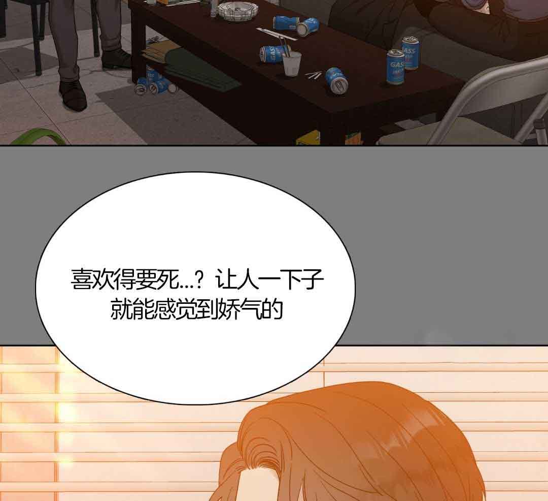 《错位关系》漫画最新章节第21话免费下拉式在线观看章节第【28】张图片