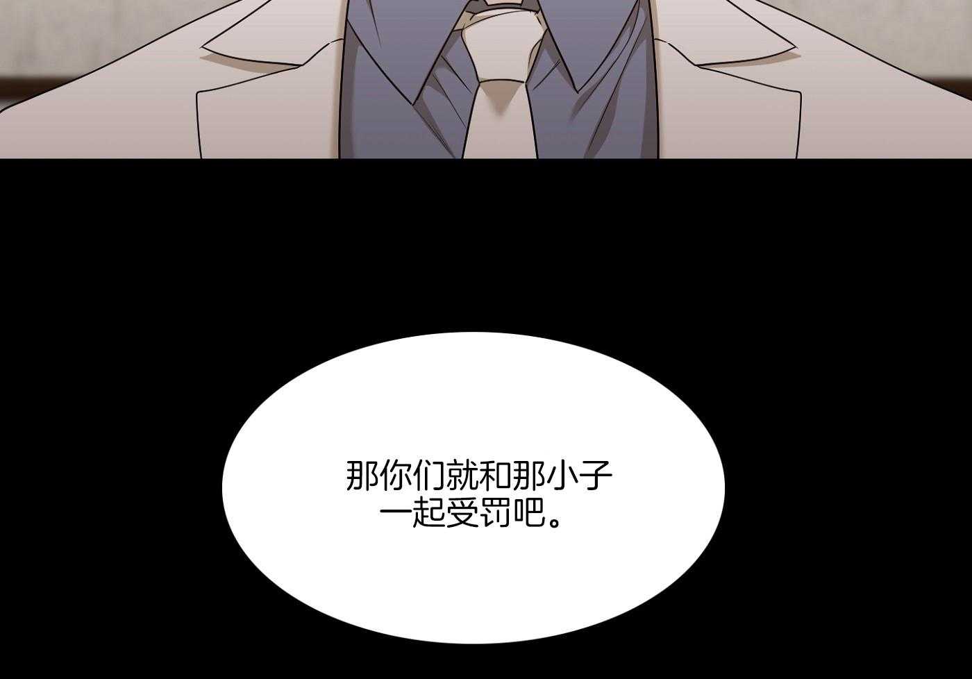 《错位关系》漫画最新章节第16话免费下拉式在线观看章节第【35】张图片