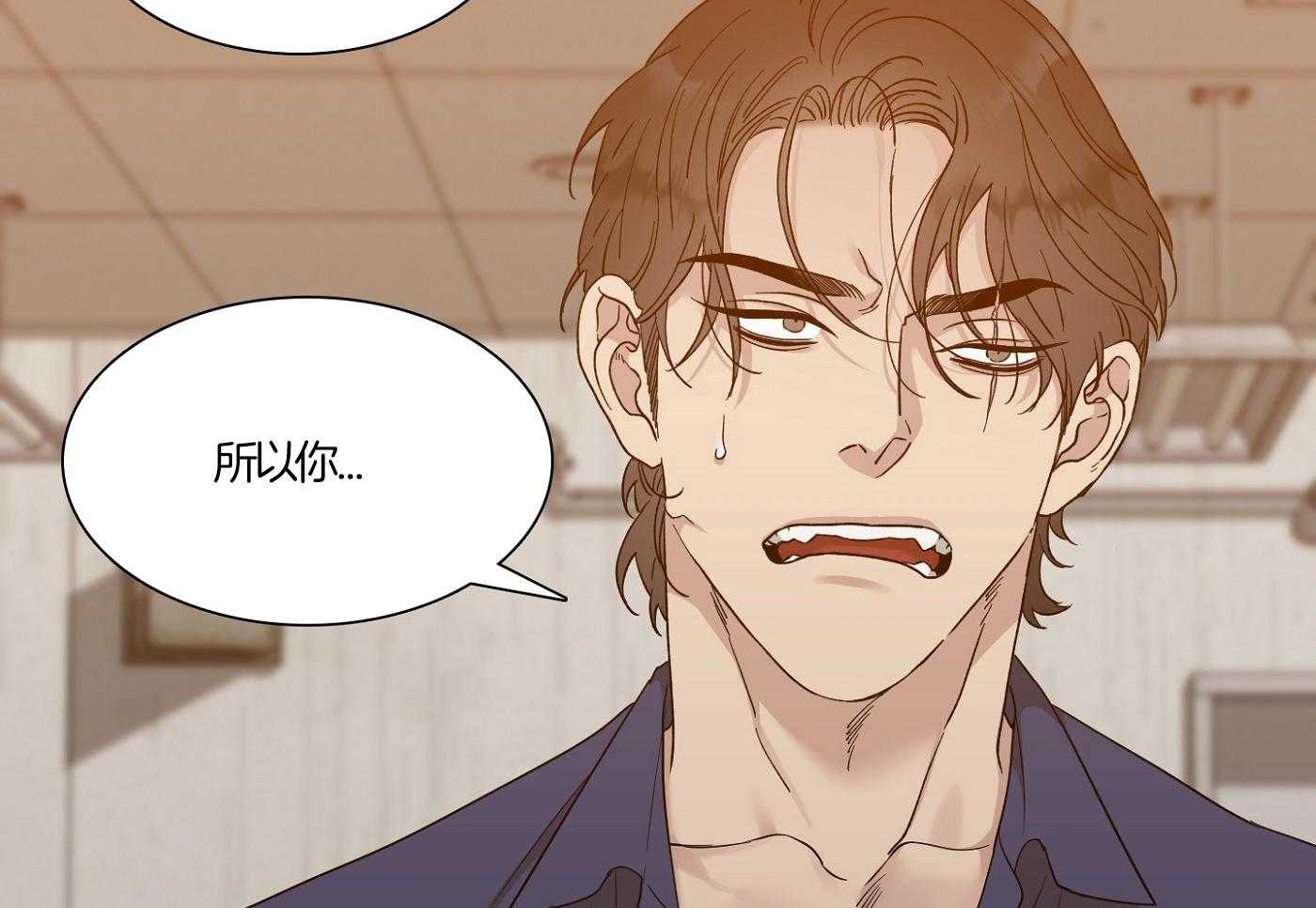 《错位关系》漫画最新章节第16话免费下拉式在线观看章节第【4】张图片