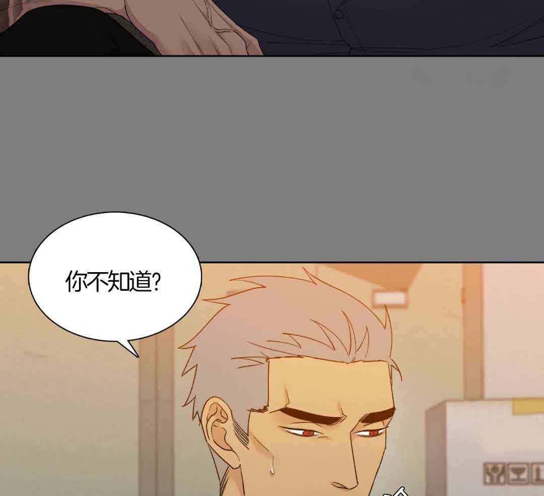 《错位关系》漫画最新章节第21话免费下拉式在线观看章节第【30】张图片