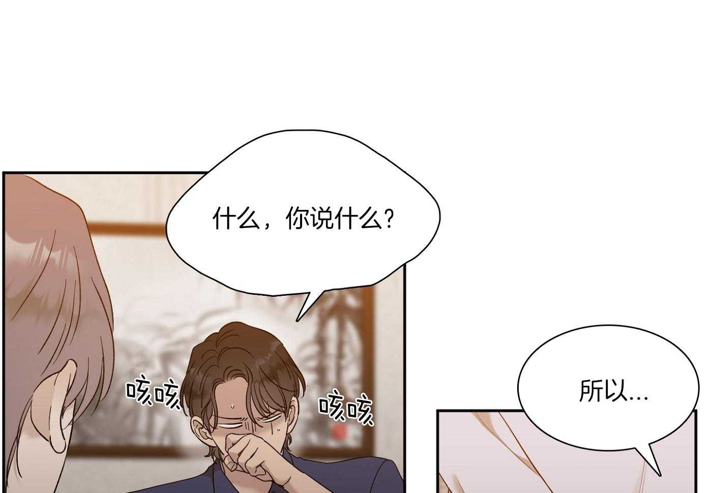 《错位关系》漫画最新章节第15话免费下拉式在线观看章节第【25】张图片