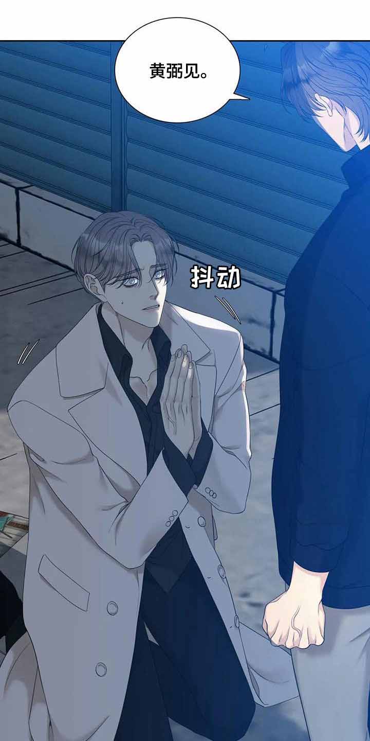 《错位关系》漫画最新章节第53话免费下拉式在线观看章节第【1】张图片