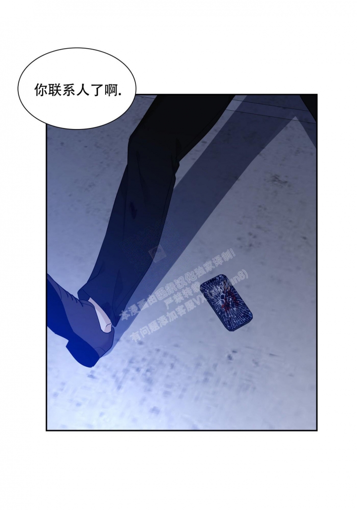 《错位关系》漫画最新章节第2话免费下拉式在线观看章节第【10】张图片