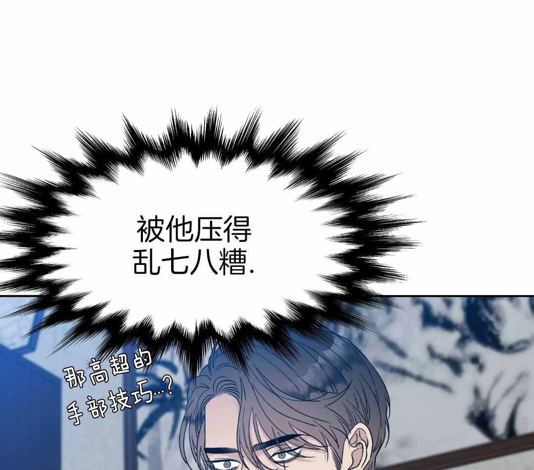 《错位关系》漫画最新章节第26话免费下拉式在线观看章节第【3】张图片