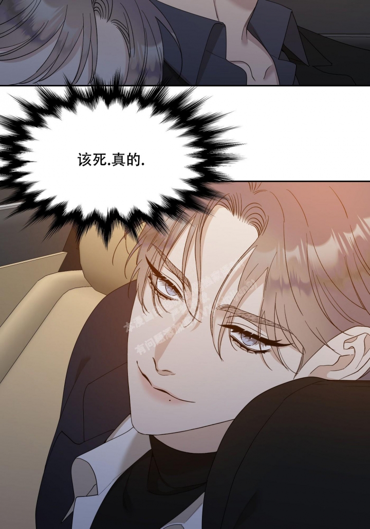 《错位关系》漫画最新章节第3话免费下拉式在线观看章节第【4】张图片