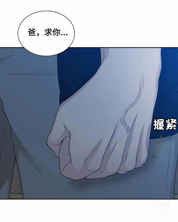 《错位关系》漫画最新章节第53话免费下拉式在线观看章节第【9】张图片