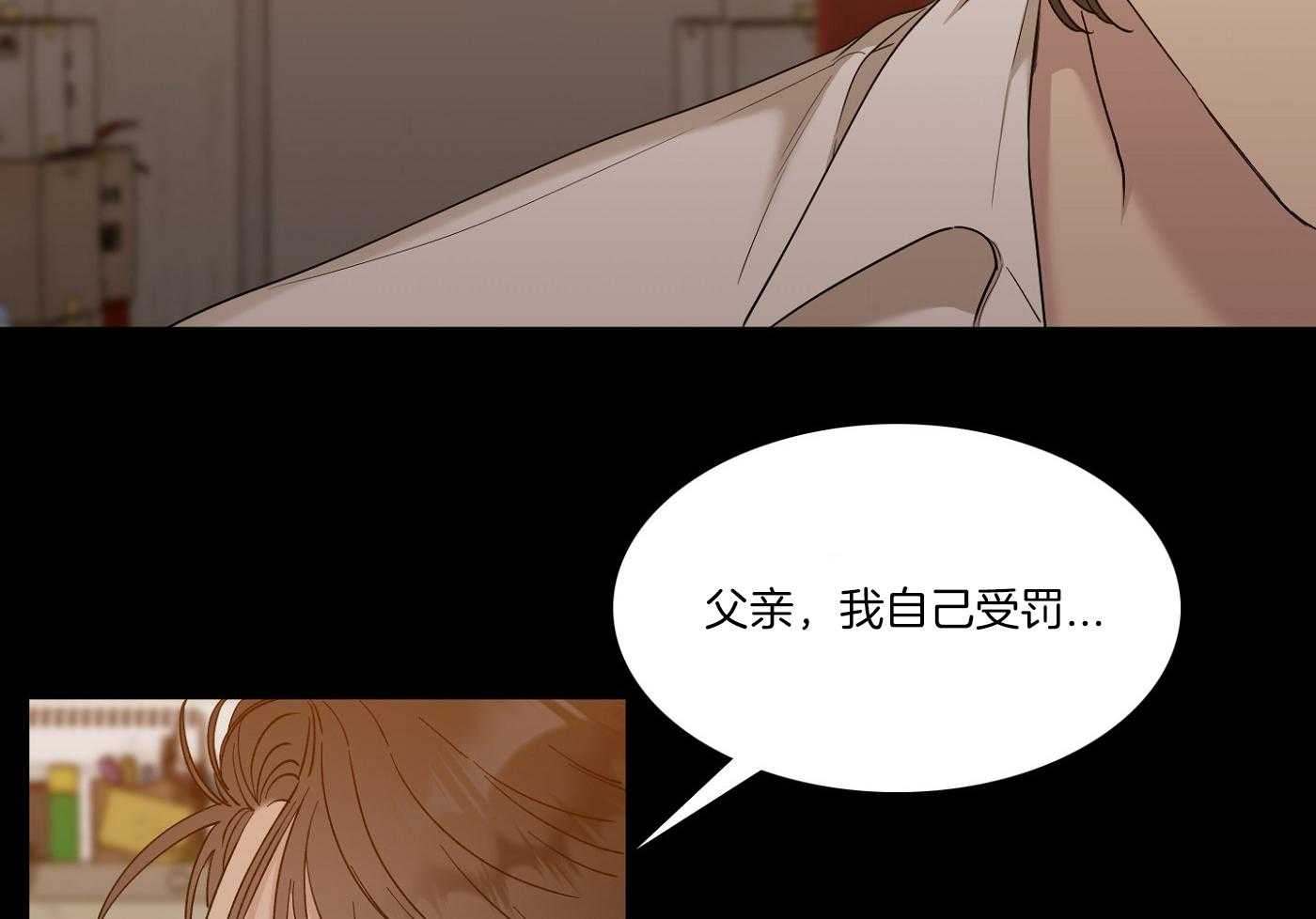《错位关系》漫画最新章节第16话免费下拉式在线观看章节第【37】张图片
