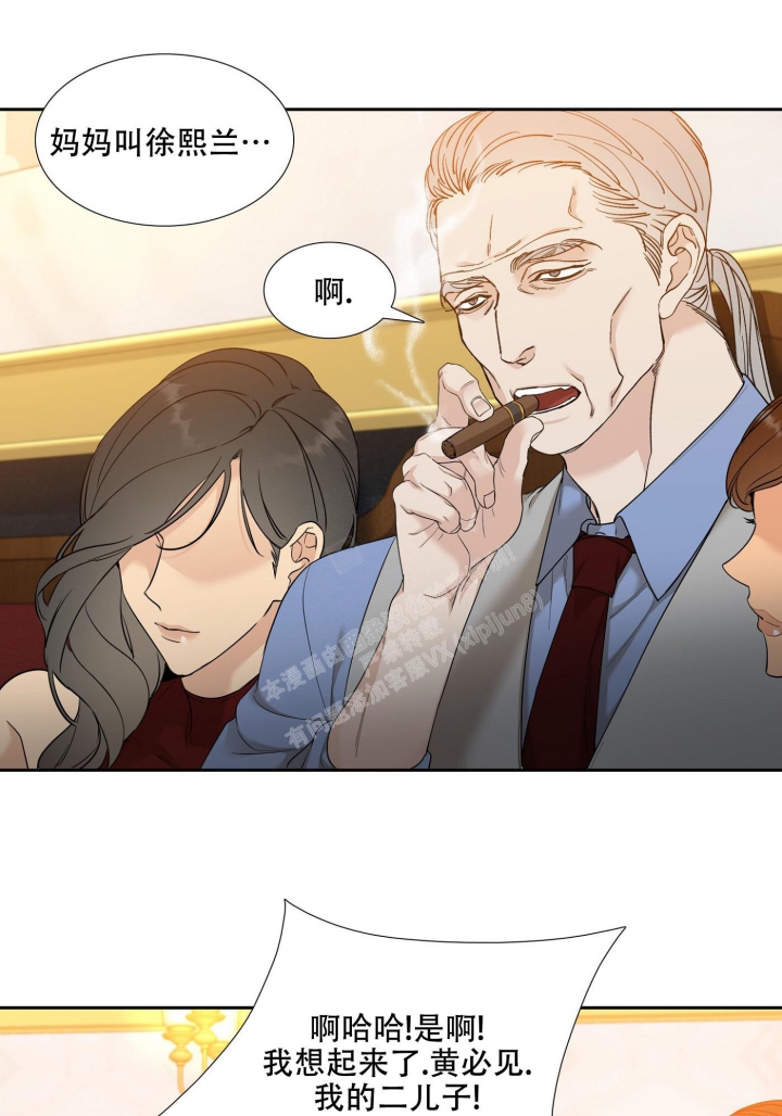 《错位关系》漫画最新章节第6话免费下拉式在线观看章节第【6】张图片