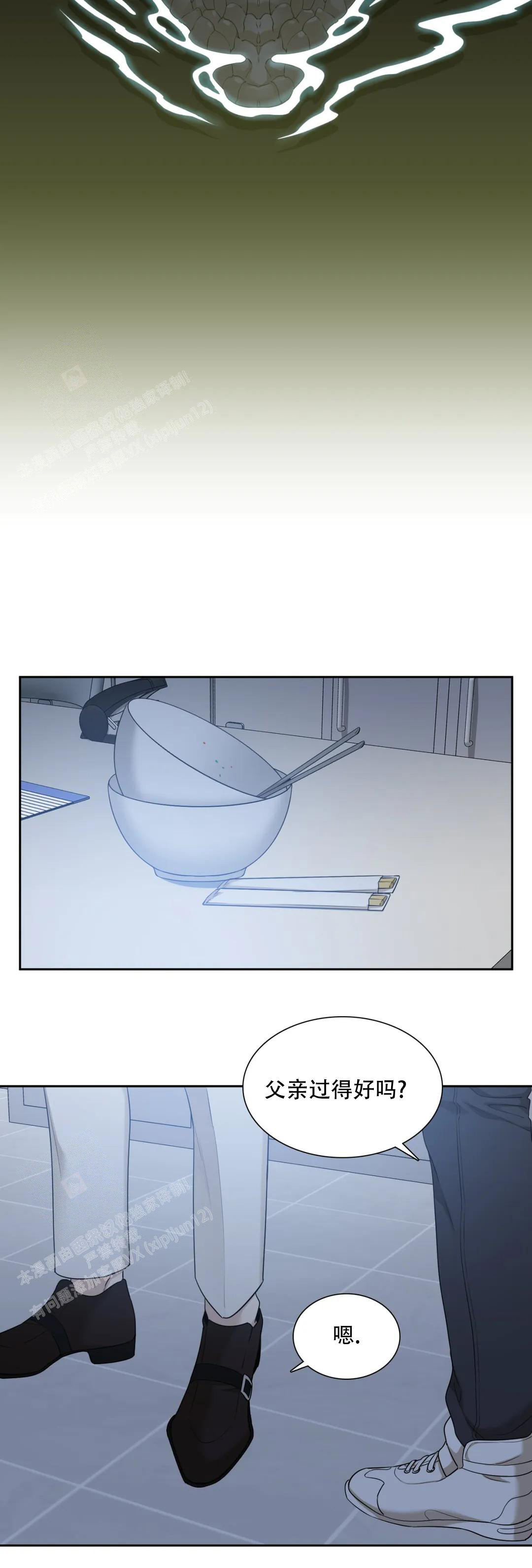 《错位关系》漫画最新章节第39话免费下拉式在线观看章节第【10】张图片