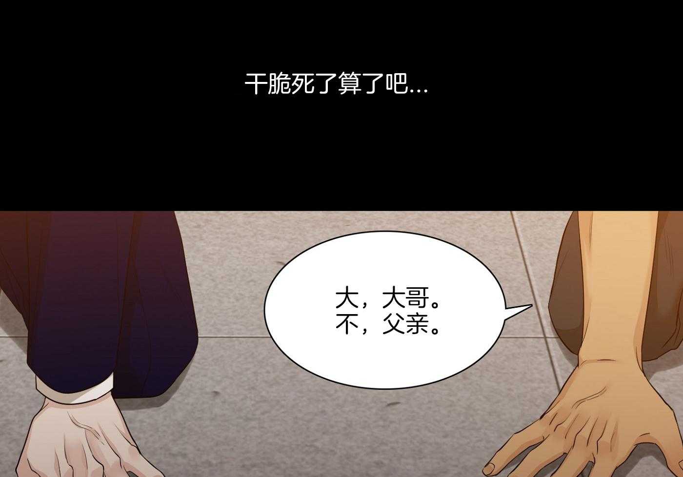 《错位关系》漫画最新章节第16话免费下拉式在线观看章节第【29】张图片