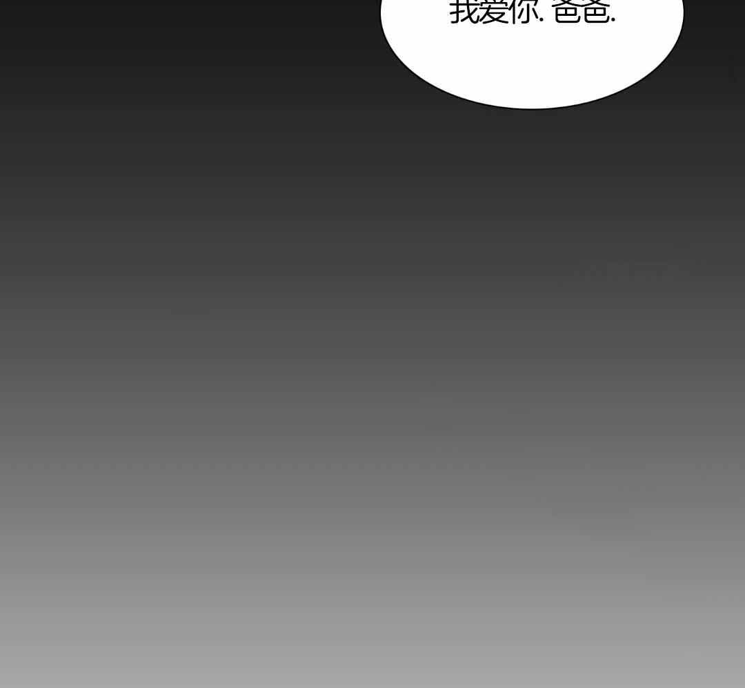 《错位关系》漫画最新章节第24话免费下拉式在线观看章节第【28】张图片