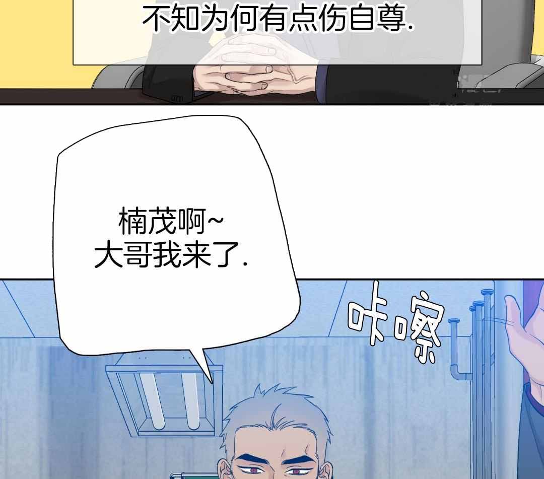 《错位关系》漫画最新章节第26话免费下拉式在线观看章节第【14】张图片