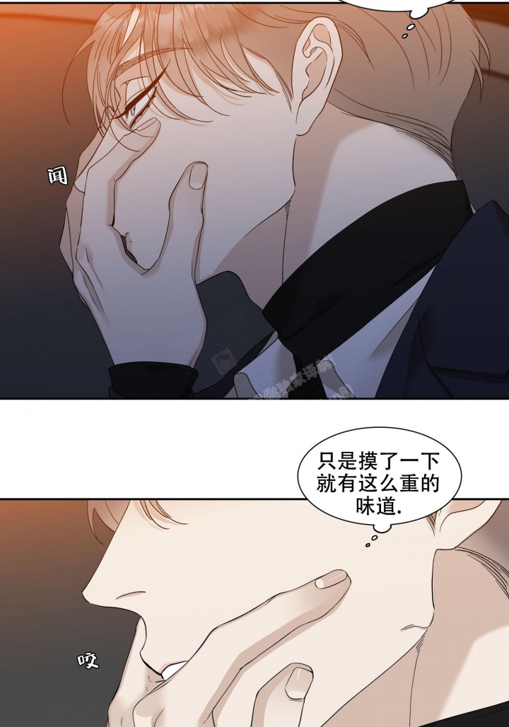 《错位关系》漫画最新章节第3话免费下拉式在线观看章节第【15】张图片