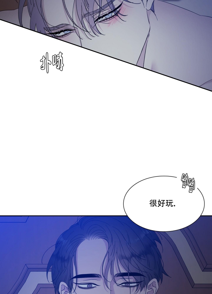 《错位关系》漫画最新章节第10话免费下拉式在线观看章节第【7】张图片