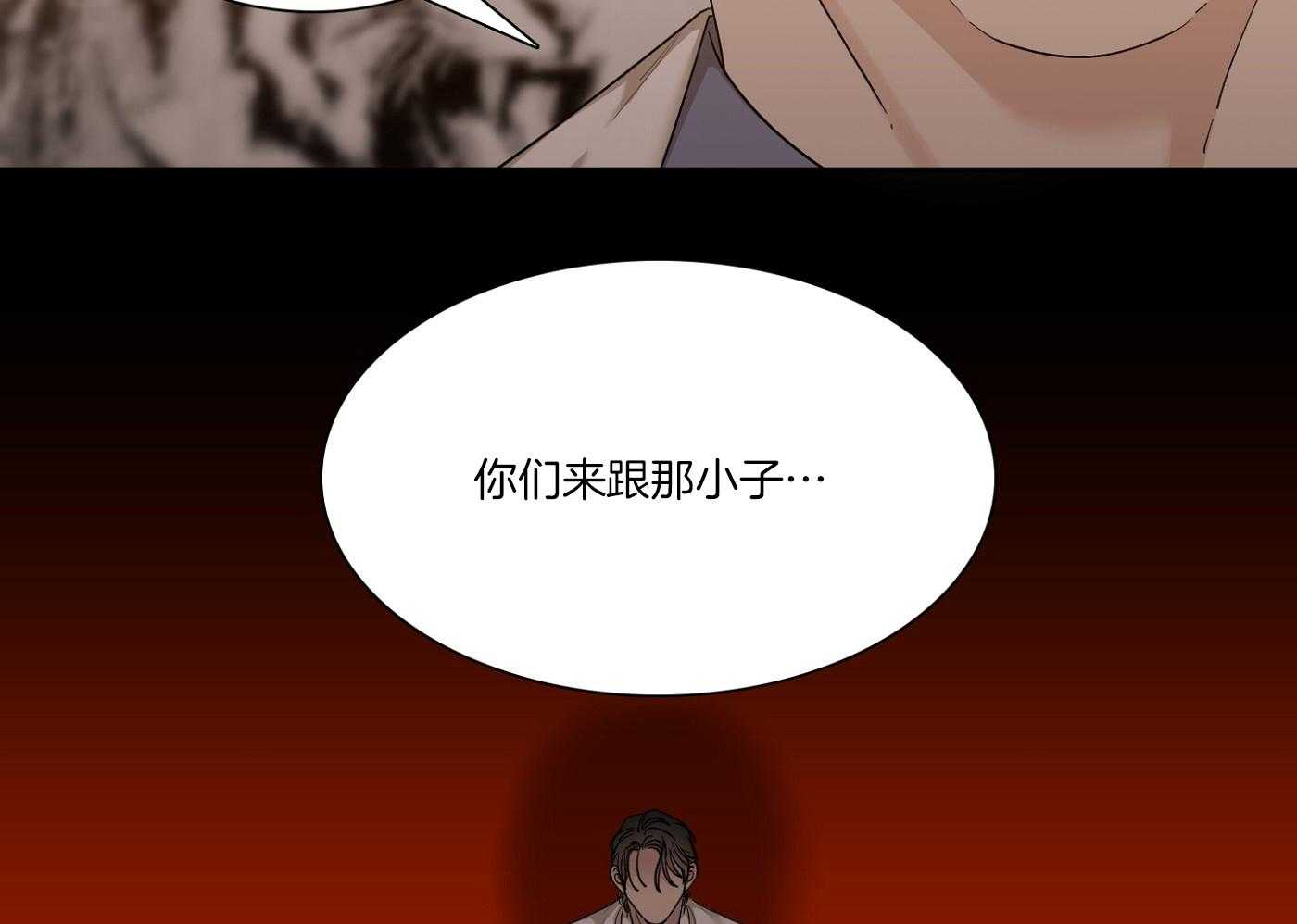 《错位关系》漫画最新章节第16话免费下拉式在线观看章节第【42】张图片