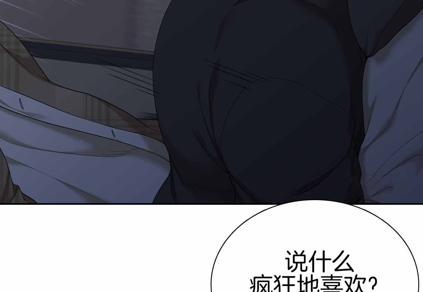 《错位关系》漫画最新章节第28话免费下拉式在线观看章节第【32】张图片