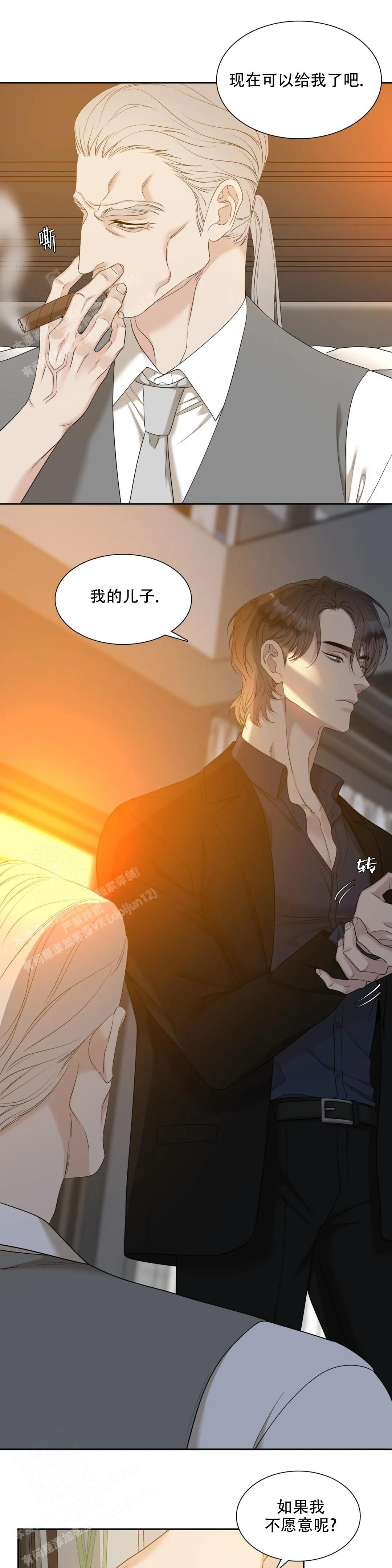 《错位关系》漫画最新章节第40话免费下拉式在线观看章节第【7】张图片