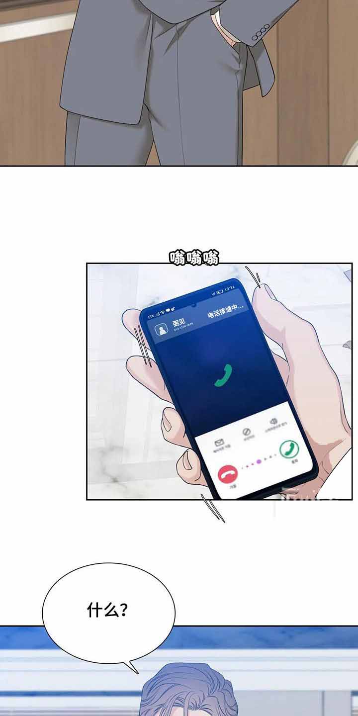 《错位关系》漫画最新章节第53话免费下拉式在线观看章节第【15】张图片