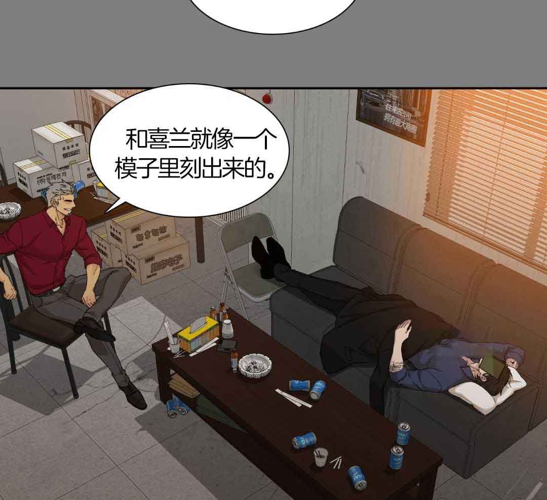 《错位关系》漫画最新章节第21话免费下拉式在线观看章节第【16】张图片