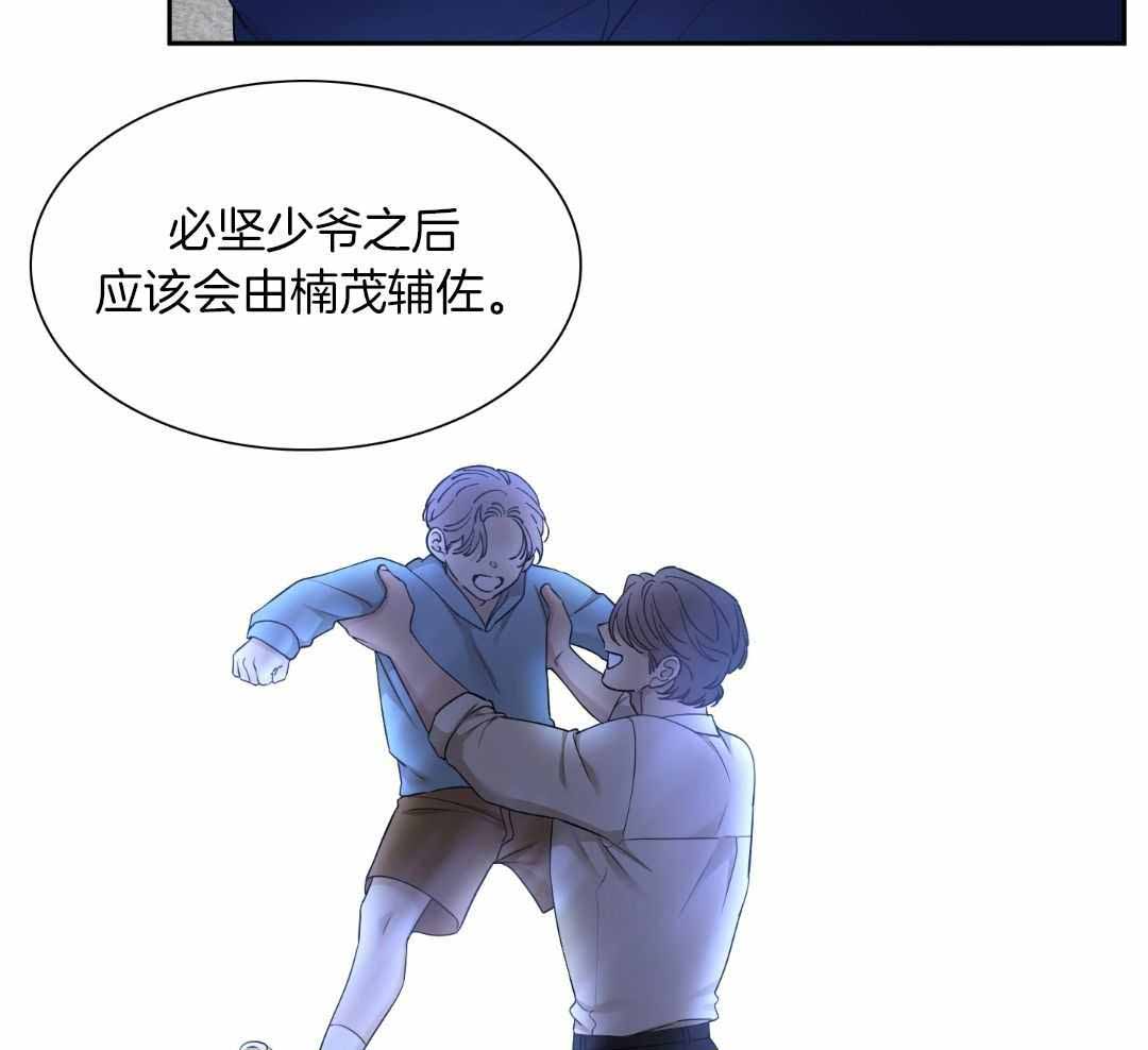 《错位关系》漫画最新章节第19话免费下拉式在线观看章节第【3】张图片