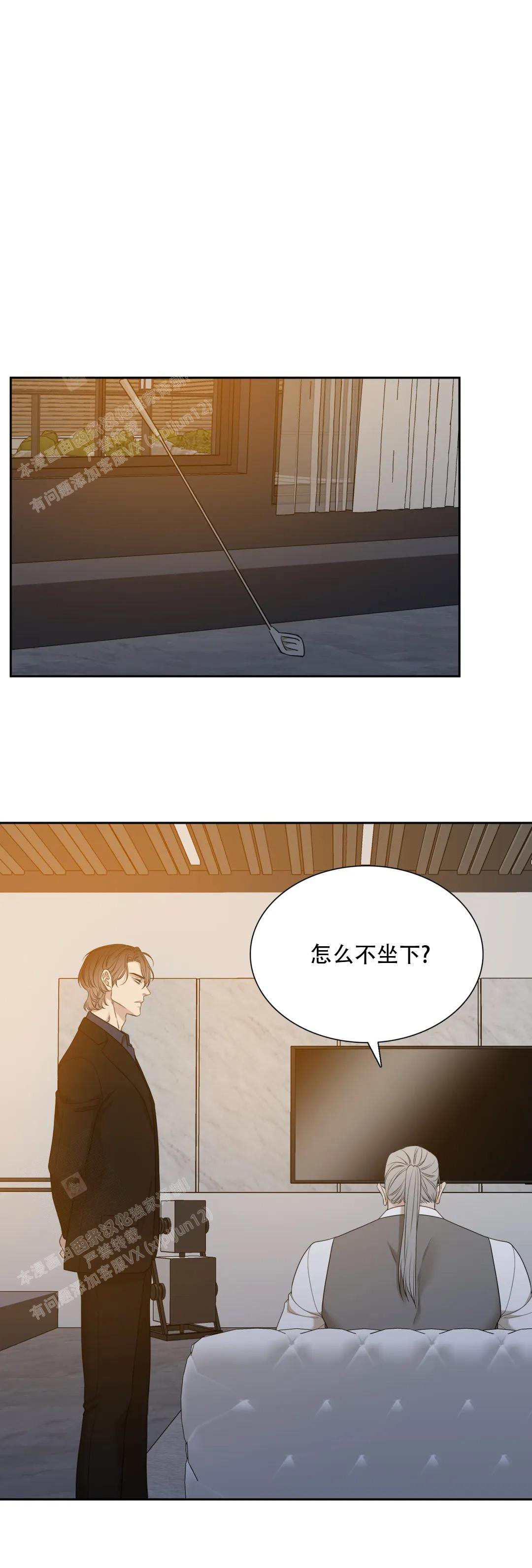 《错位关系》漫画最新章节第40话免费下拉式在线观看章节第【2】张图片