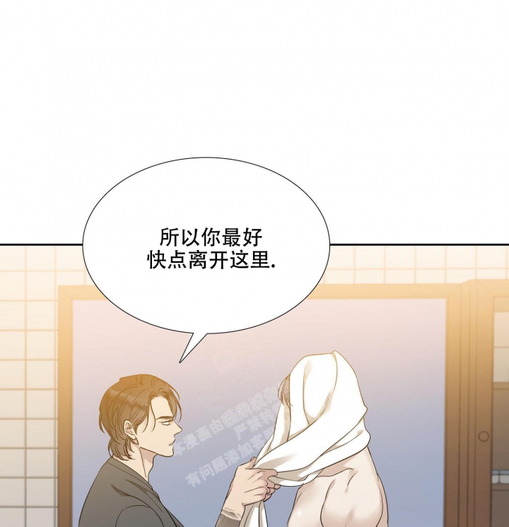《错位关系》漫画最新章节第6话免费下拉式在线观看章节第【30】张图片