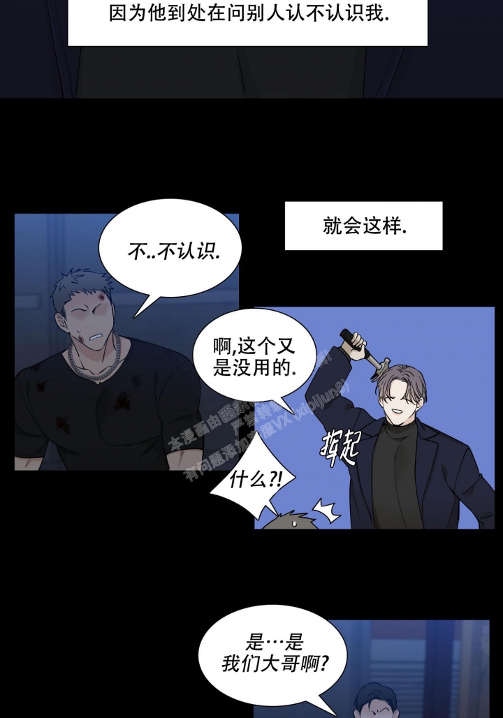 《错位关系》漫画最新章节第2话免费下拉式在线观看章节第【2】张图片