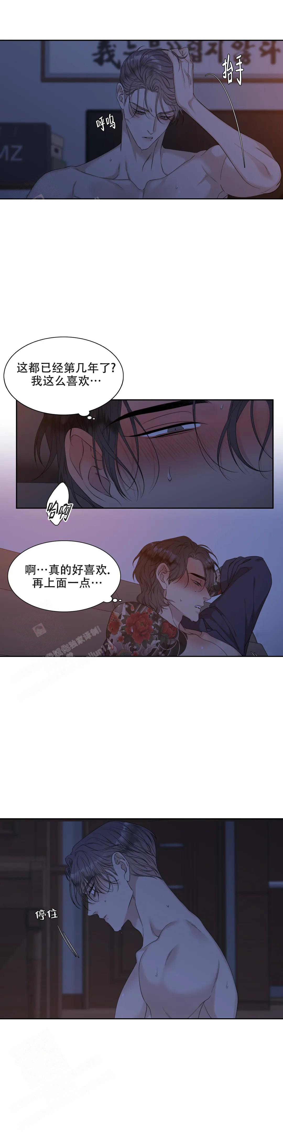 《错位关系》漫画最新章节第35话免费下拉式在线观看章节第【9】张图片