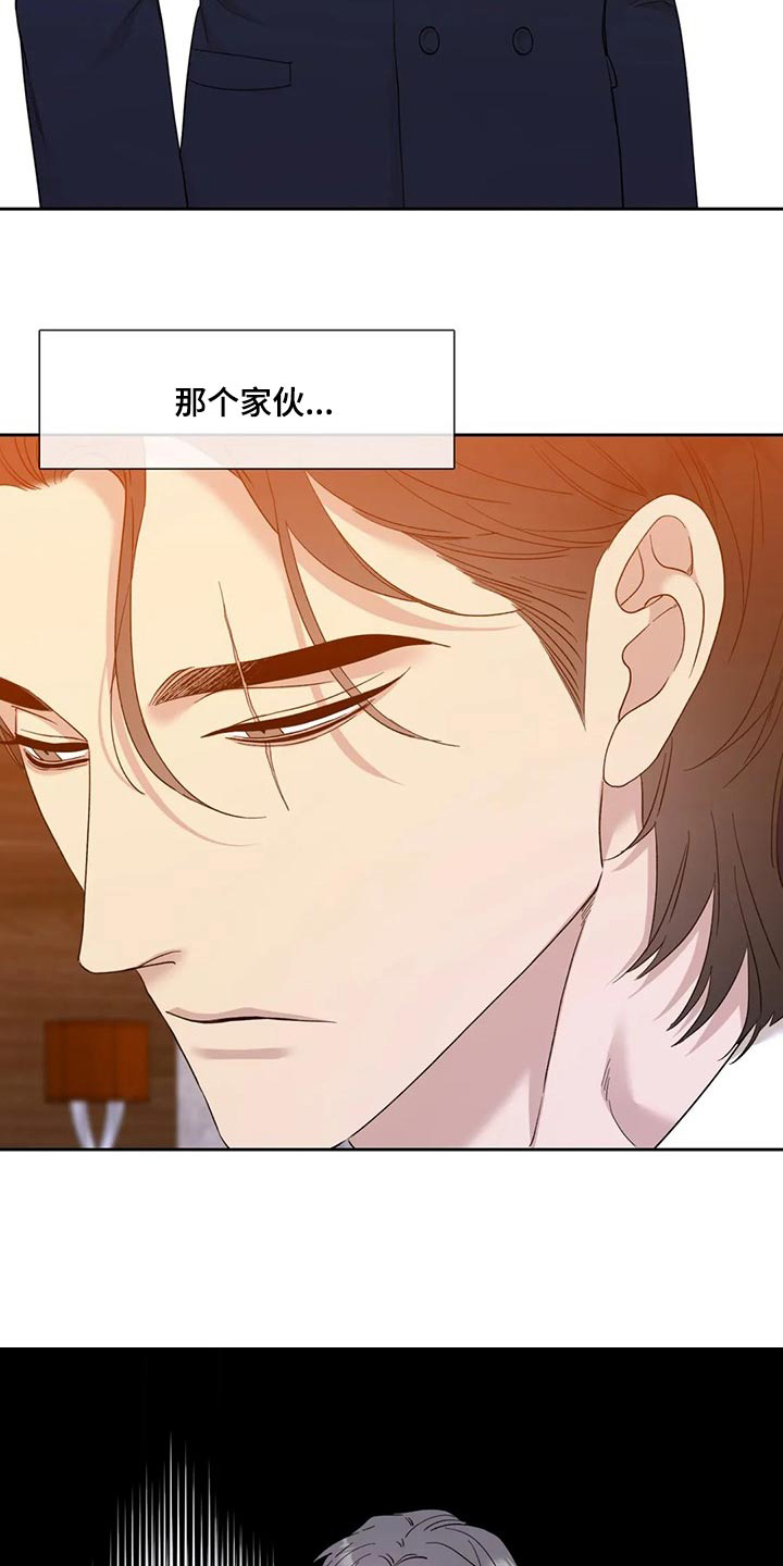 《错位关系》漫画最新章节第11话免费下拉式在线观看章节第【15】张图片