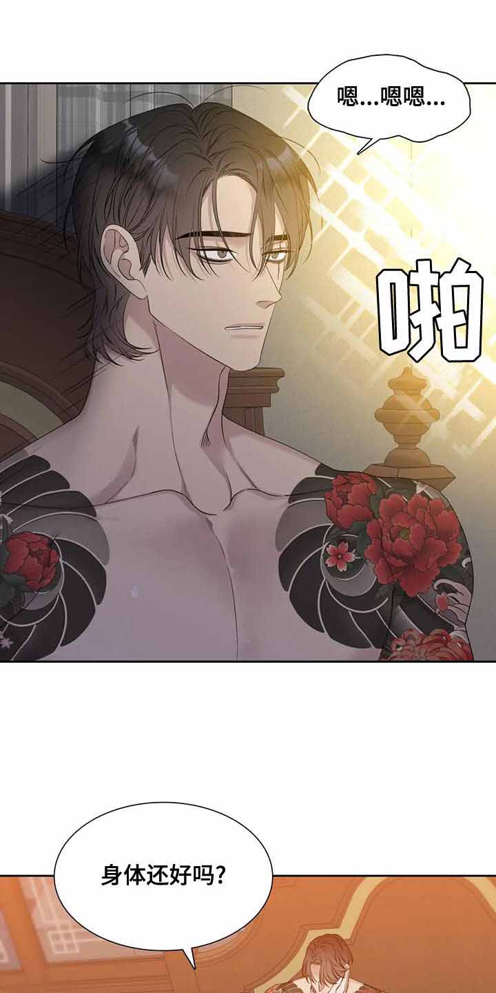 《错位关系》漫画最新章节第32话免费下拉式在线观看章节第【1】张图片