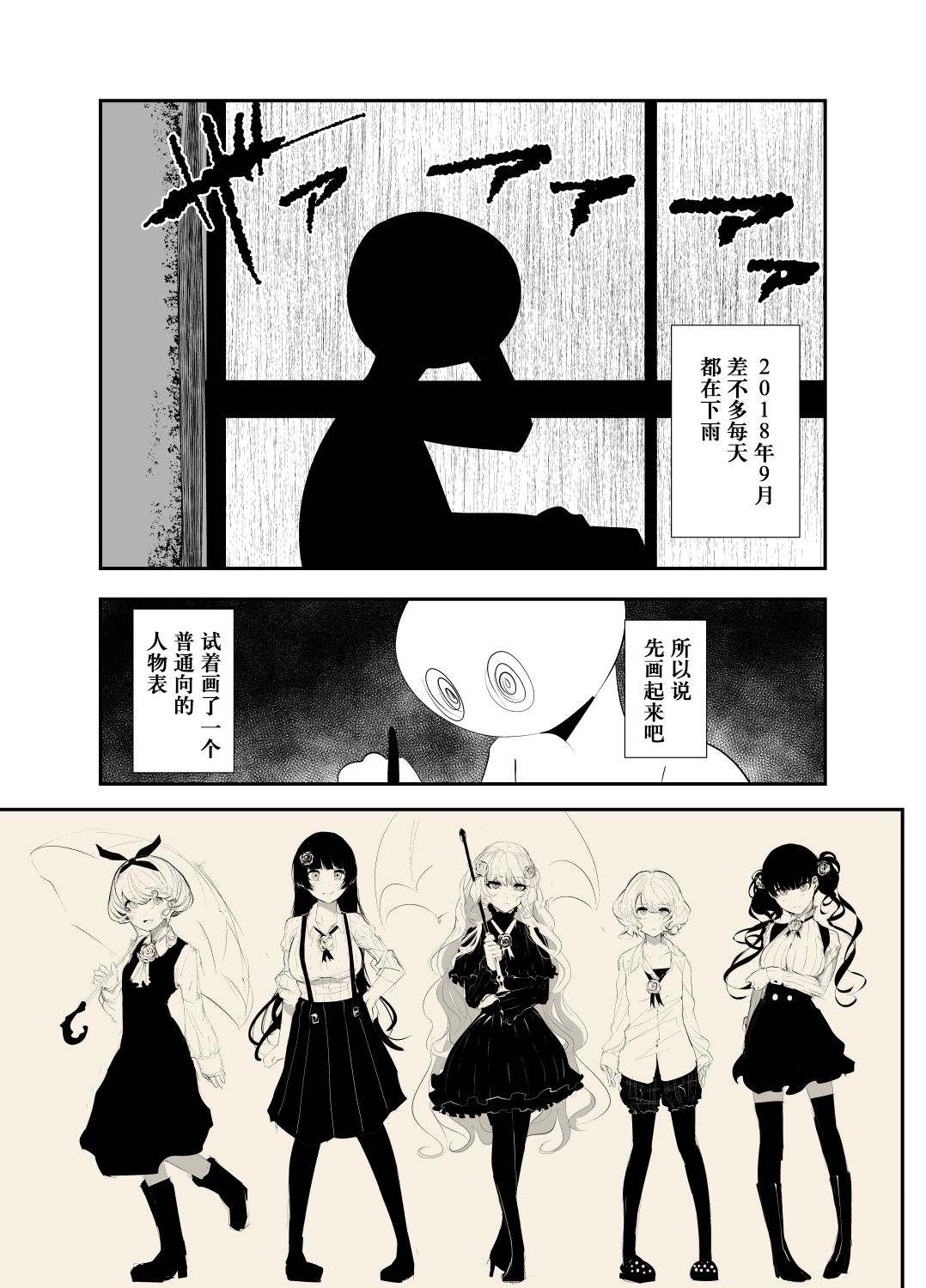 《深海漫画家上岸的理由考察》漫画最新章节第1话免费下拉式在线观看章节第【5】张图片