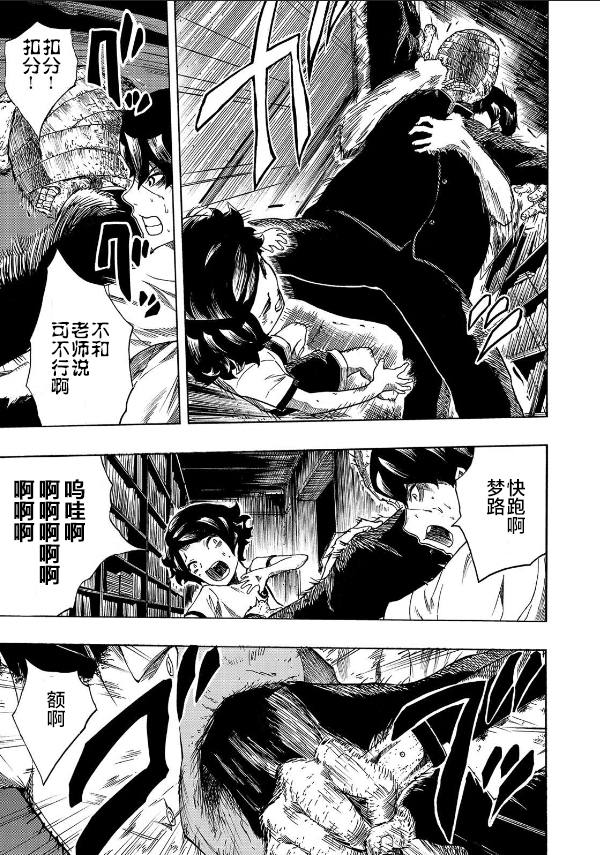 《黑暗里，走廊下的东西》漫画最新章节第10话免费下拉式在线观看章节第【9】张图片