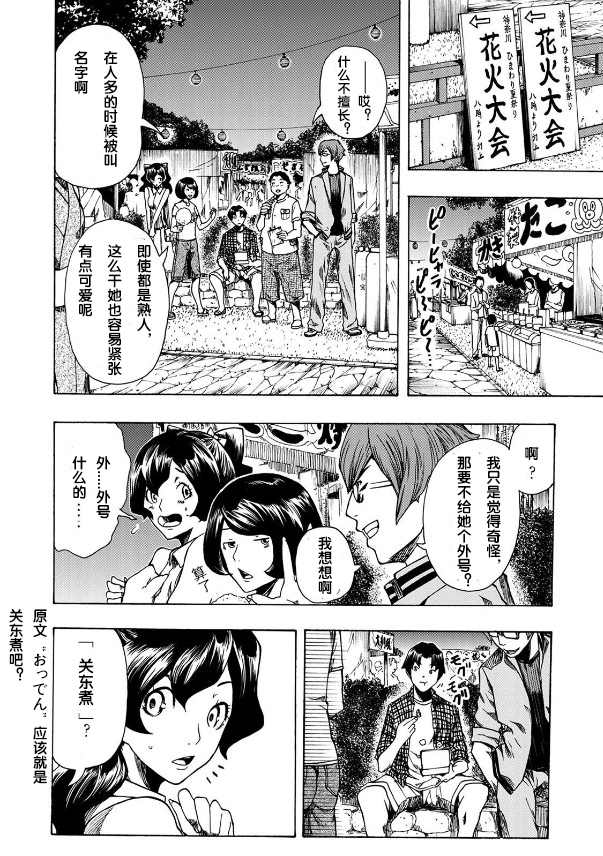 《黑暗里，走廊下的东西》漫画最新章节第1.2话免费下拉式在线观看章节第【26】张图片