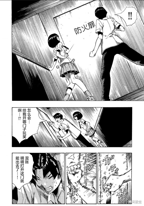《黑暗里，走廊下的东西》漫画最新章节第3话免费下拉式在线观看章节第【4】张图片