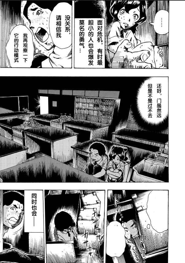 《黑暗里，走廊下的东西》漫画最新章节第1.2话免费下拉式在线观看章节第【17】张图片