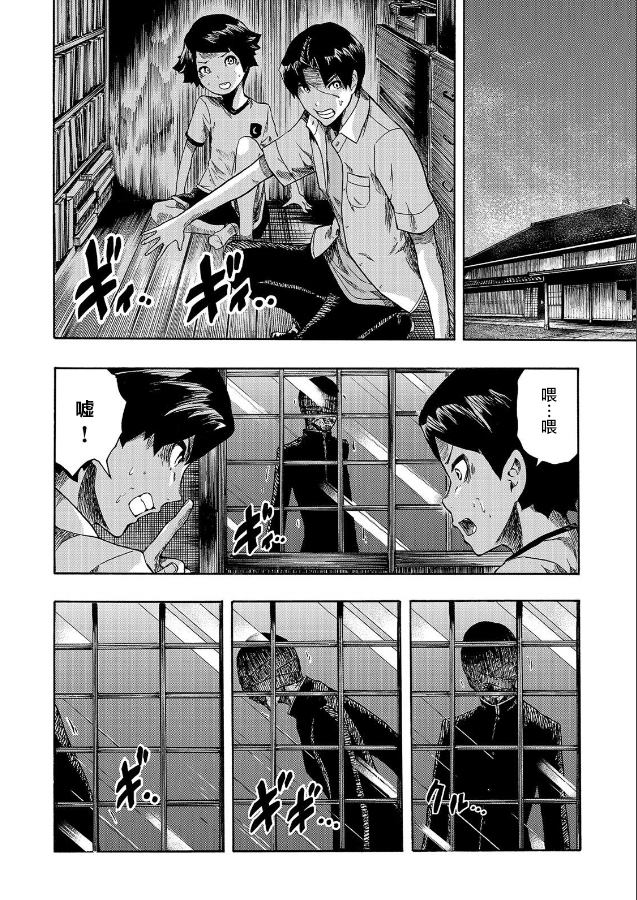 《黑暗里，走廊下的东西》漫画最新章节第9话免费下拉式在线观看章节第【20】张图片