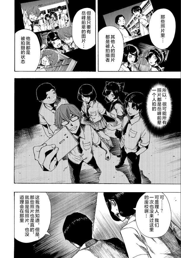 《黑暗里，走廊下的东西》漫画最新章节第5话免费下拉式在线观看章节第【14】张图片