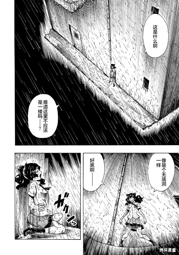 《黑暗里，走廊下的东西》漫画最新章节第3话免费下拉式在线观看章节第【16】张图片