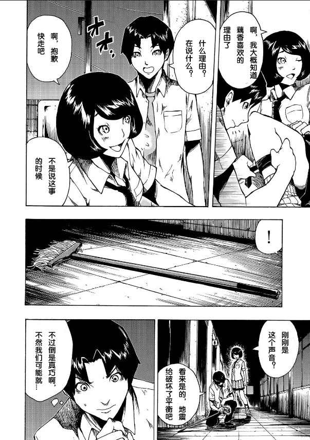 《黑暗里，走廊下的东西》漫画最新章节第1.2话免费下拉式在线观看章节第【6】张图片