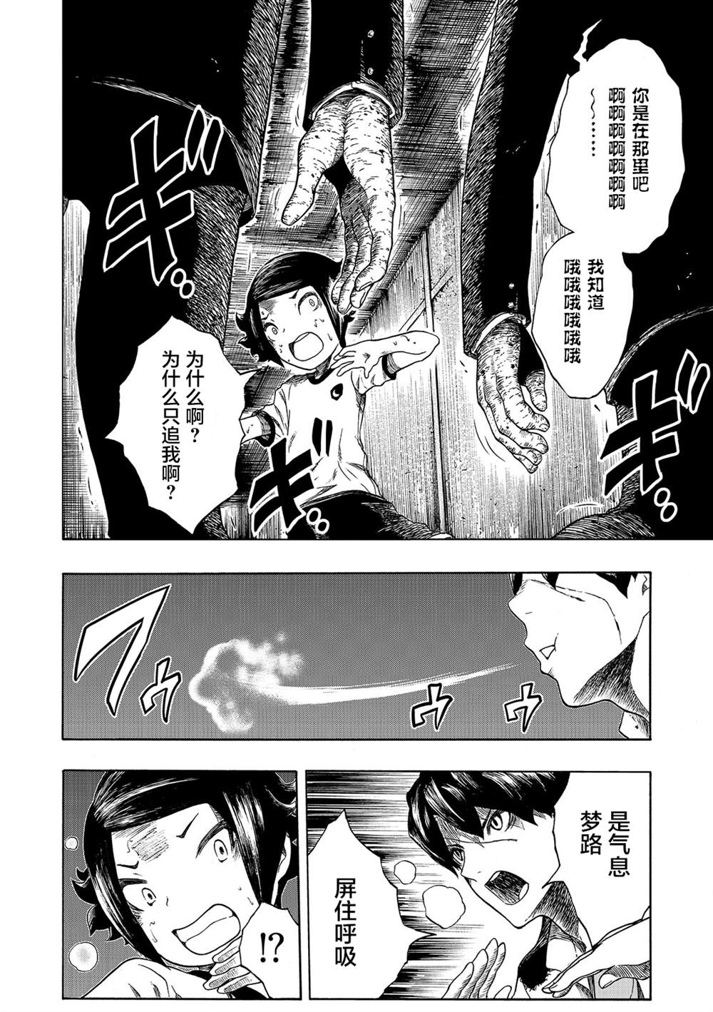《黑暗里，走廊下的东西》漫画最新章节第11话免费下拉式在线观看章节第【3】张图片