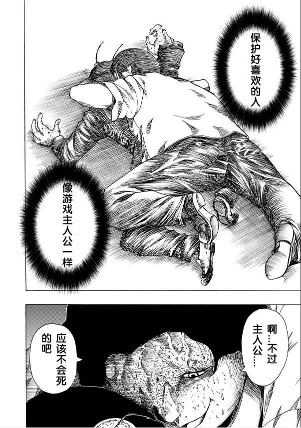 《黑暗里，走廊下的东西》漫画最新章节第1.2话免费下拉式在线观看章节第【30】张图片