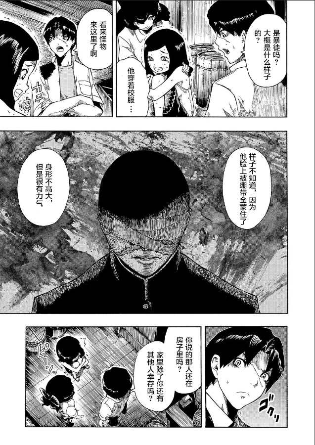 《黑暗里，走廊下的东西》漫画最新章节第7话免费下拉式在线观看章节第【27】张图片