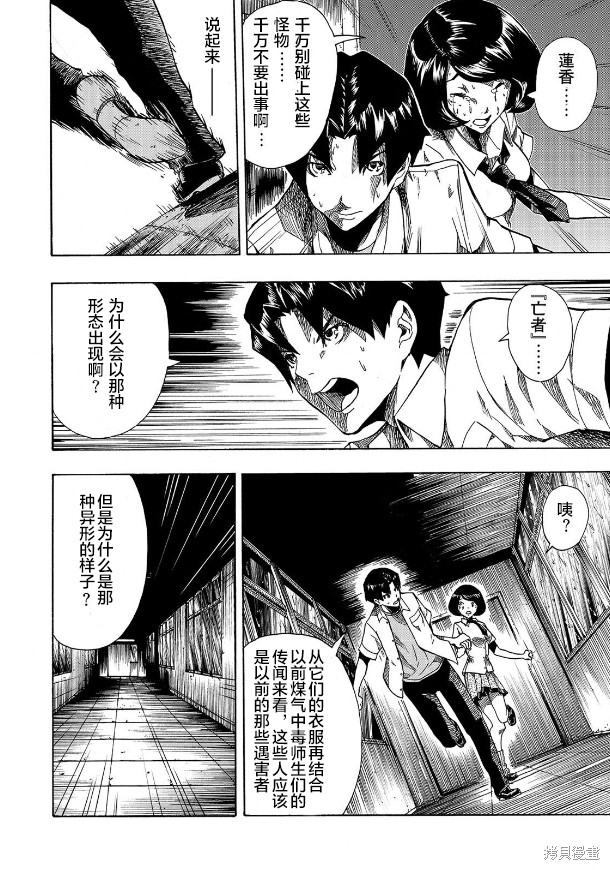 《黑暗里，走廊下的东西》漫画最新章节第3话免费下拉式在线观看章节第【6】张图片