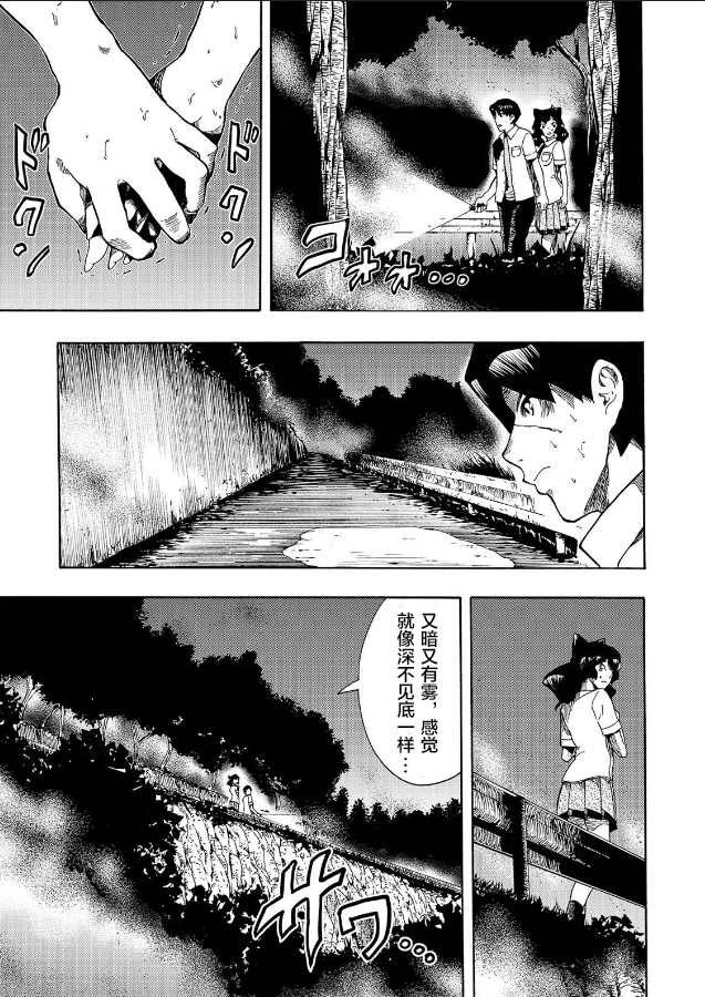 《黑暗里，走廊下的东西》漫画最新章节第7话免费下拉式在线观看章节第【13】张图片