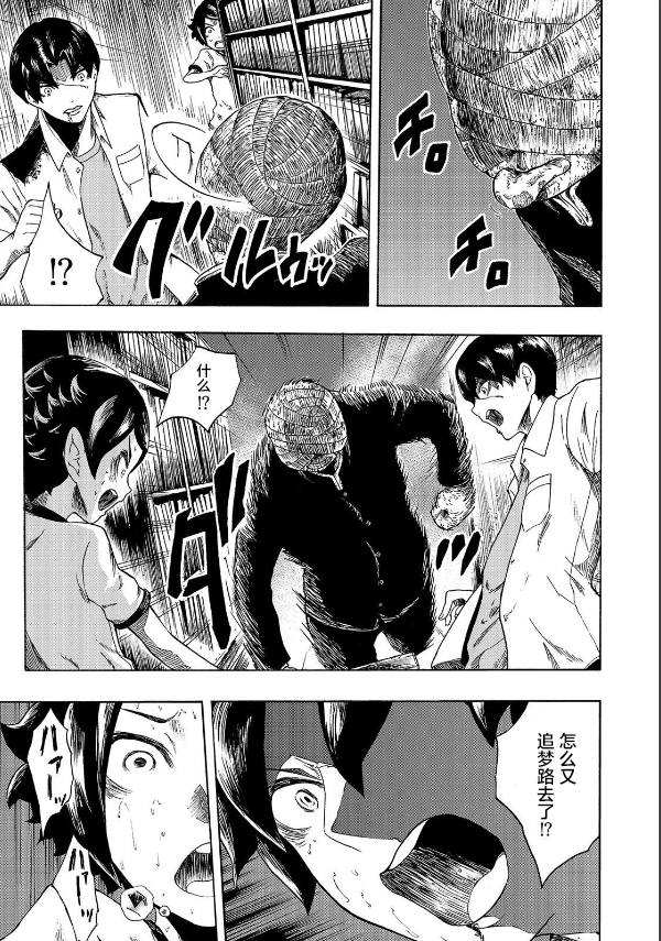 《黑暗里，走廊下的东西》漫画最新章节第10话免费下拉式在线观看章节第【23】张图片