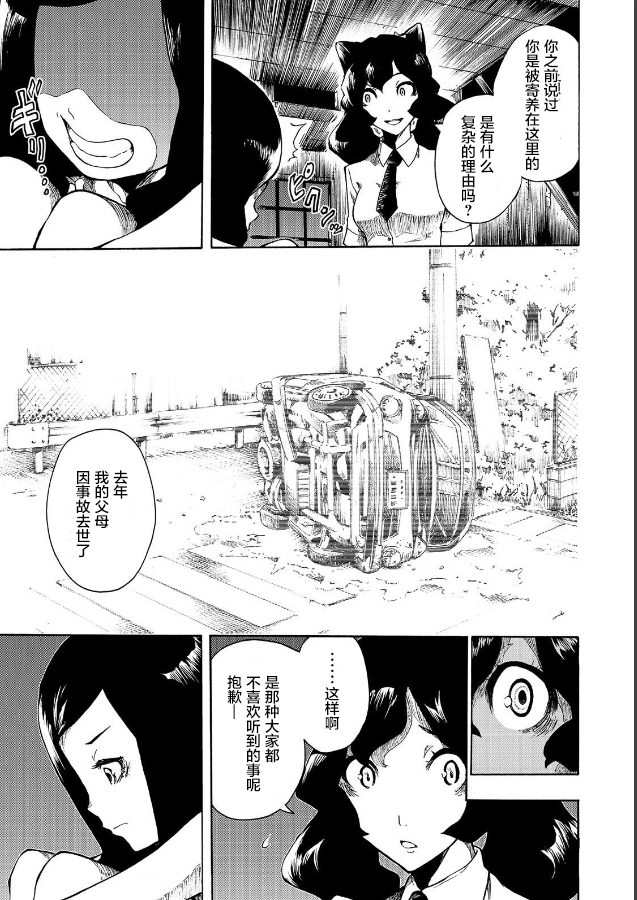 《黑暗里，走廊下的东西》漫画最新章节第8话免费下拉式在线观看章节第【13】张图片